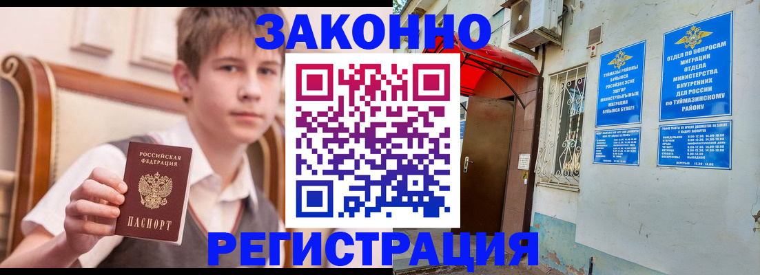 купить прописку в Киржаче