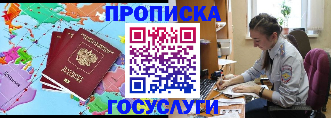временная регистрация для школы в Киржаче
