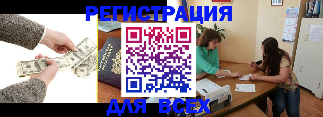 прописка для кредита в Киржаче