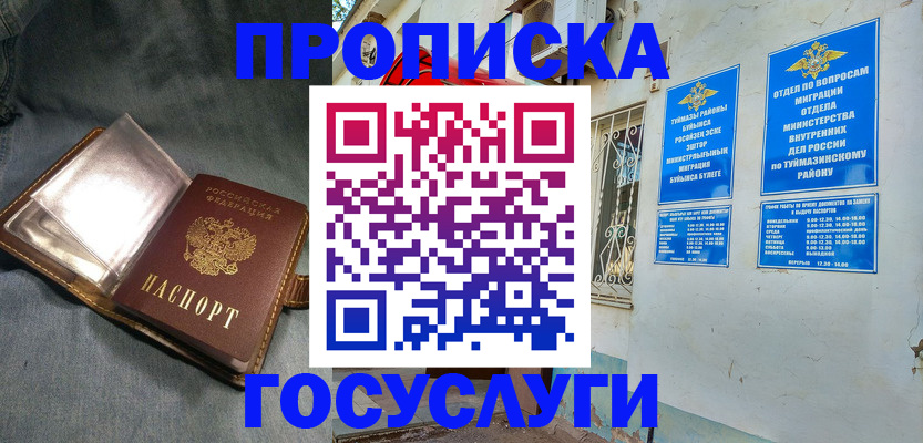 временная регистрация гарантия в Киржаче