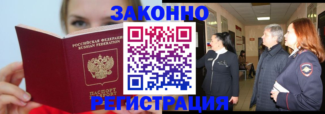 временная регистрация в квартире в Киржаче