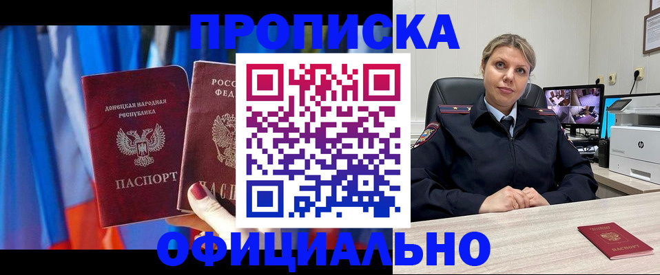 прописка от собственника в Киржаче