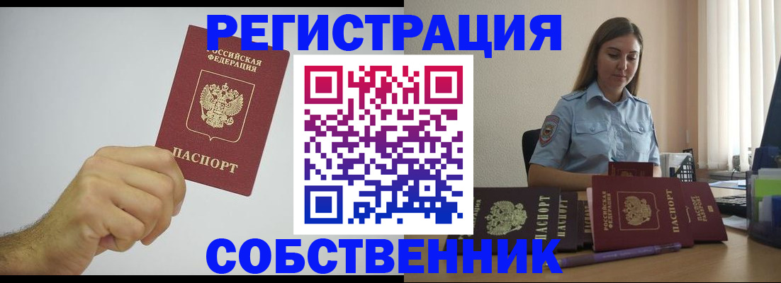 прописка регистрация в Киржаче