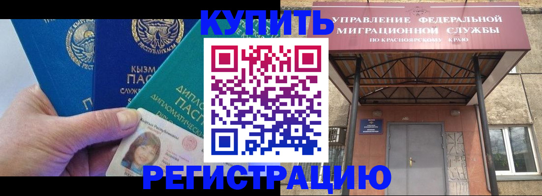 временная регистрация купить в Киржаче